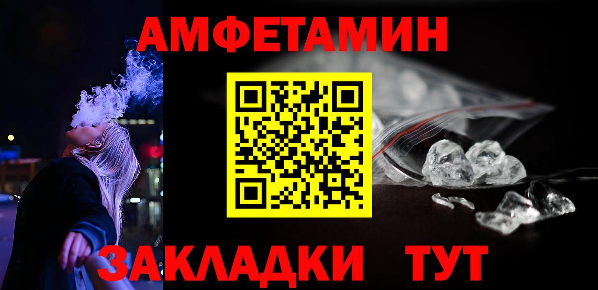 Amphetamine  АМФ 98%  Вход с VPN  Изобильный 