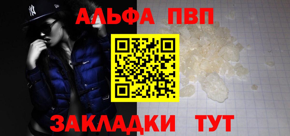 Alpha PVP Crystall Изобильный