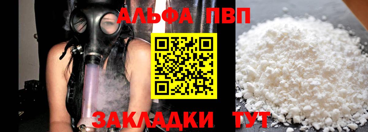 APVP мука  как найти закладки  А ПВП мука  APVP кристаллы  Изобильный  Вход с VPN 