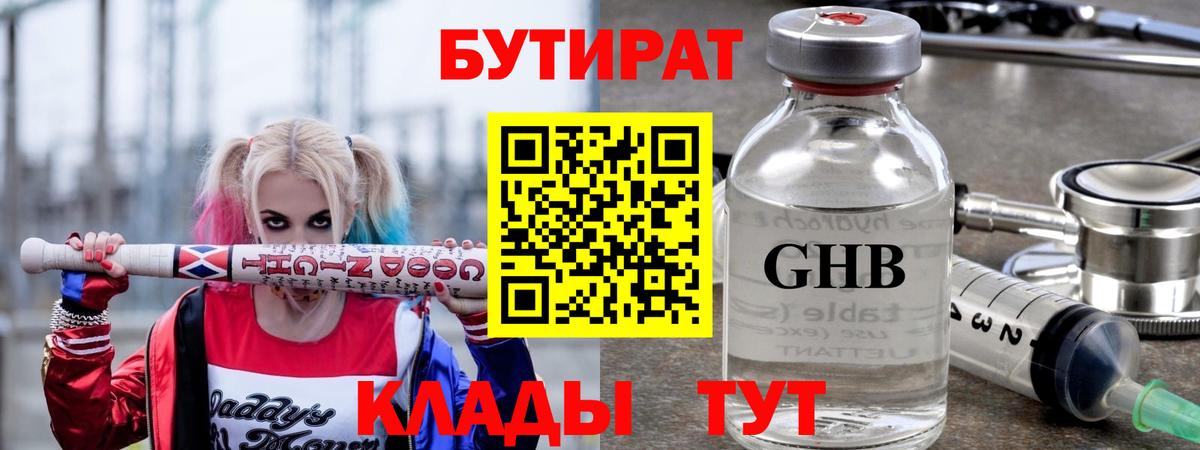 Бутират оксана Изобильный
