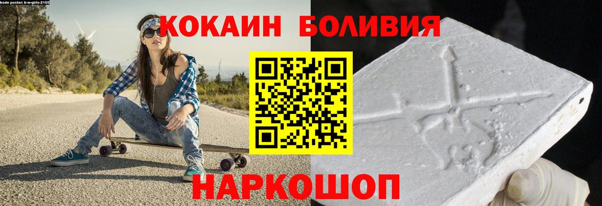 Cocaine Боливия Изобильный