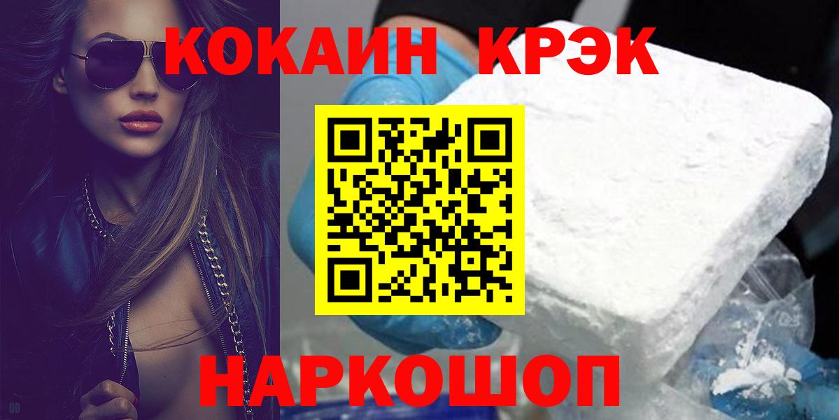 Изобильный  КОКАИН 99%  как найти наркотики  Вход с VPN  COCAIN FishScale  COCAIN 