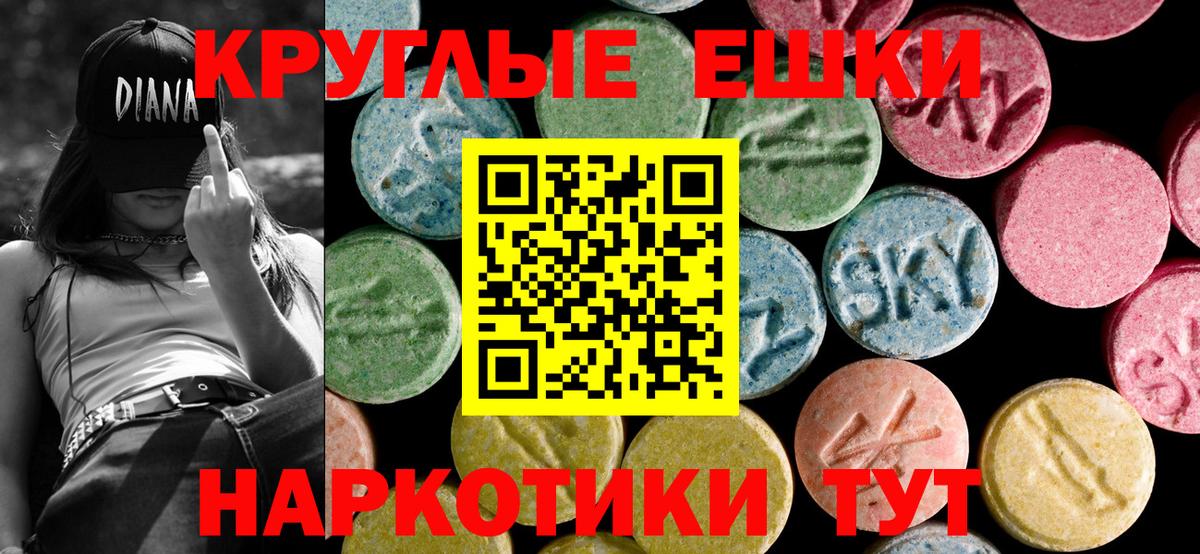 Ecstasy диски Изобильный