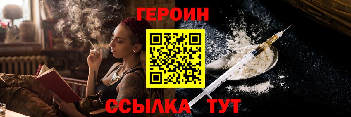 ГЕРОИН хмурый Изобильный
