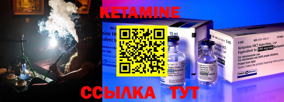 Изобильный  КЕТАМИН VHQ  Вход с VPN  КЕТАМИН ketamine 