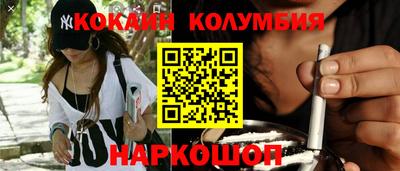 кокаин колумбия Краснокаменск