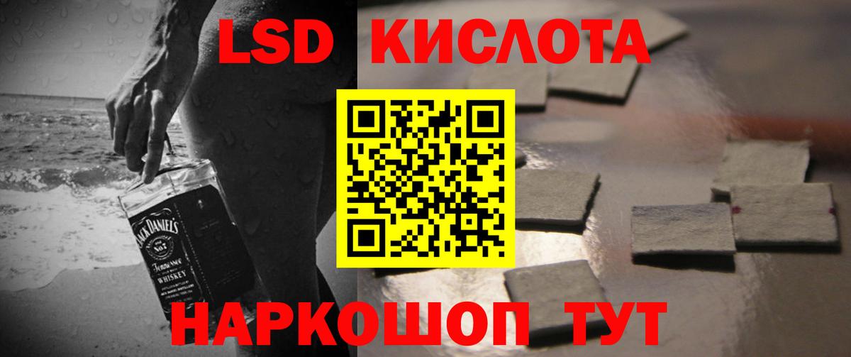 Лсд 25 экстази кислота Изобильный