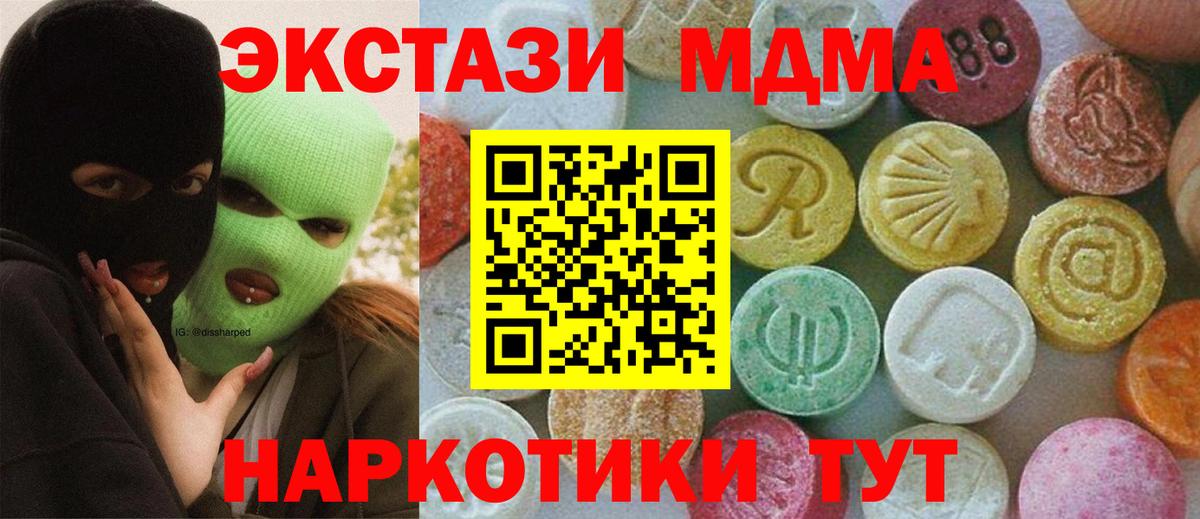 MDMA VHQ  МДМА VHQ  Вход с VPN  Изобильный 