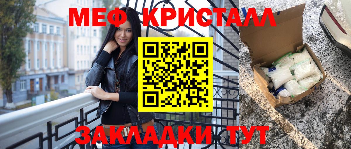 Меф мяу мяу мука Изобильный