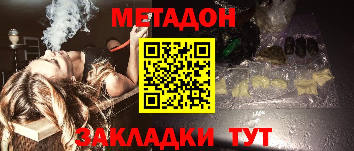 мега рабочий сайт  Вход с VPN  МЕТАДОН кристалл  Изобильный  Метадон methadone 