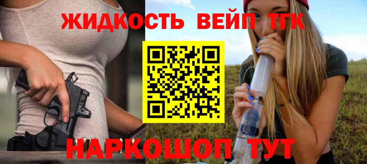Изобильный  Дистиллят ТГК гашишное масло  Дистиллят ТГК концентрат  Вход с VPN 